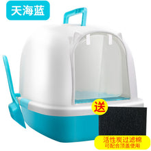Load image into Gallery viewer, Pet Bedpan Cat litter Box Toilet anti-splash Cat Tray with scoop kitten Clean Toilette plastic Box Pet Supplies &amp; Pet
